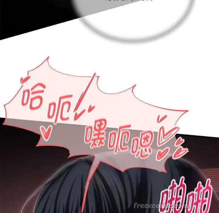 危险同学会-第95話 - 图片 105