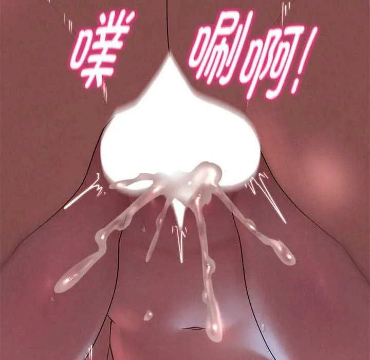 危险同学会-第95話 - 图片 114