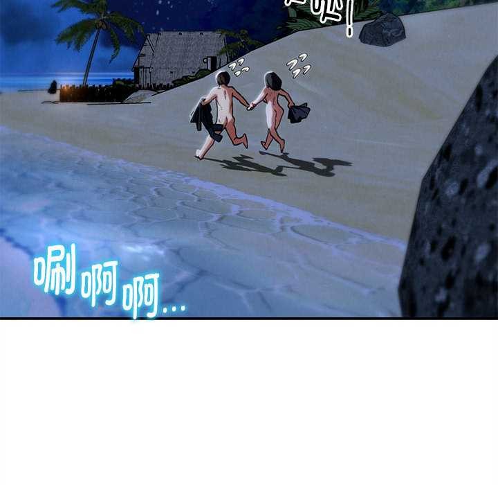 危险同学会第95話