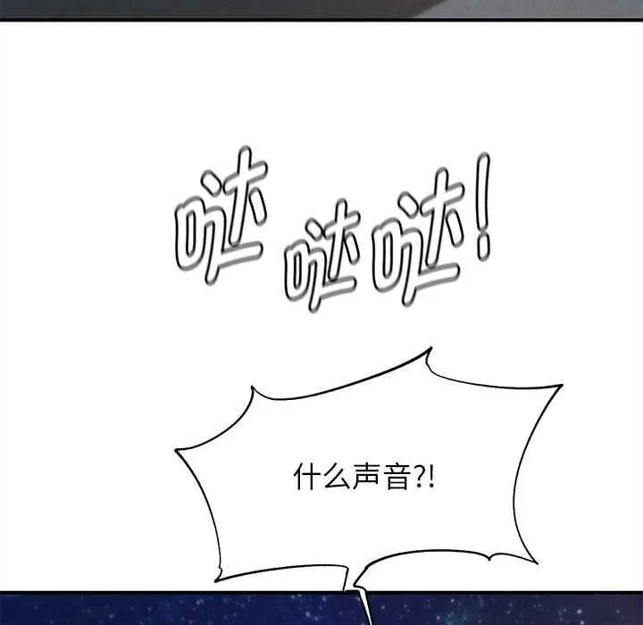 危险同学会第95話