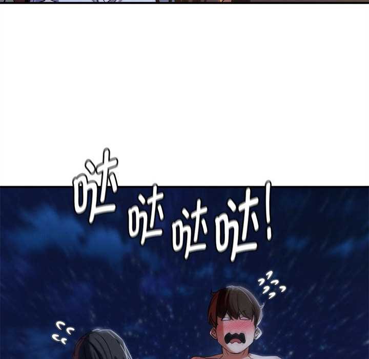 危险同学会第95話