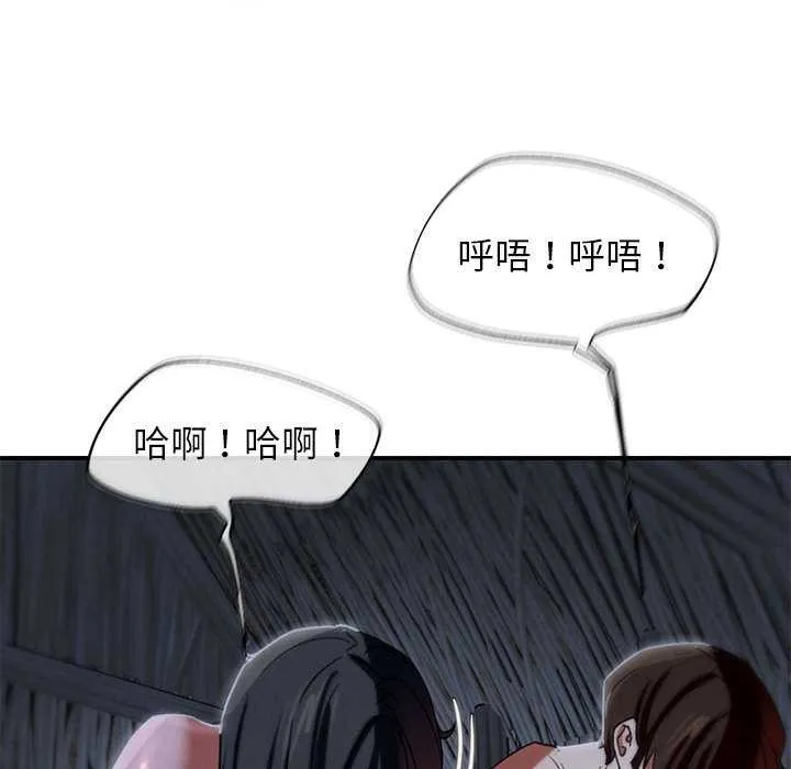 危险同学会第95話