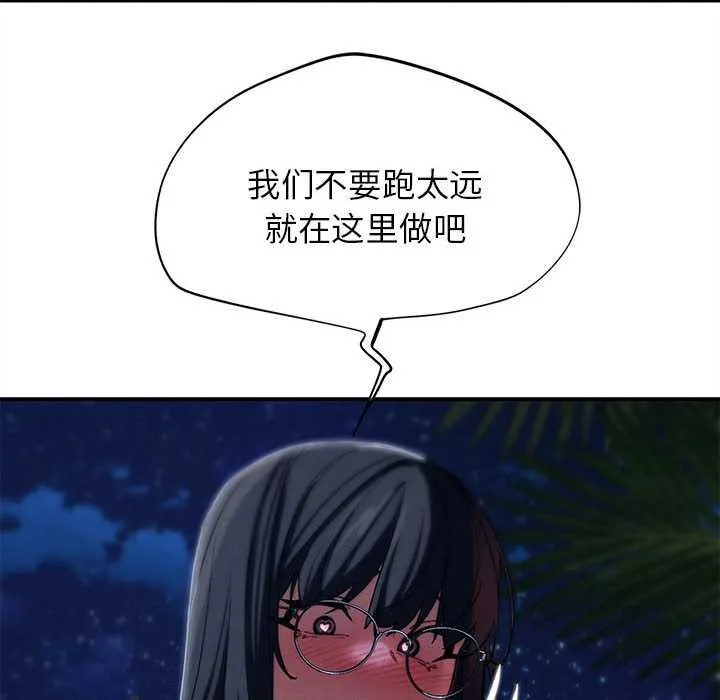 危险同学会-第95話 - 图片 159