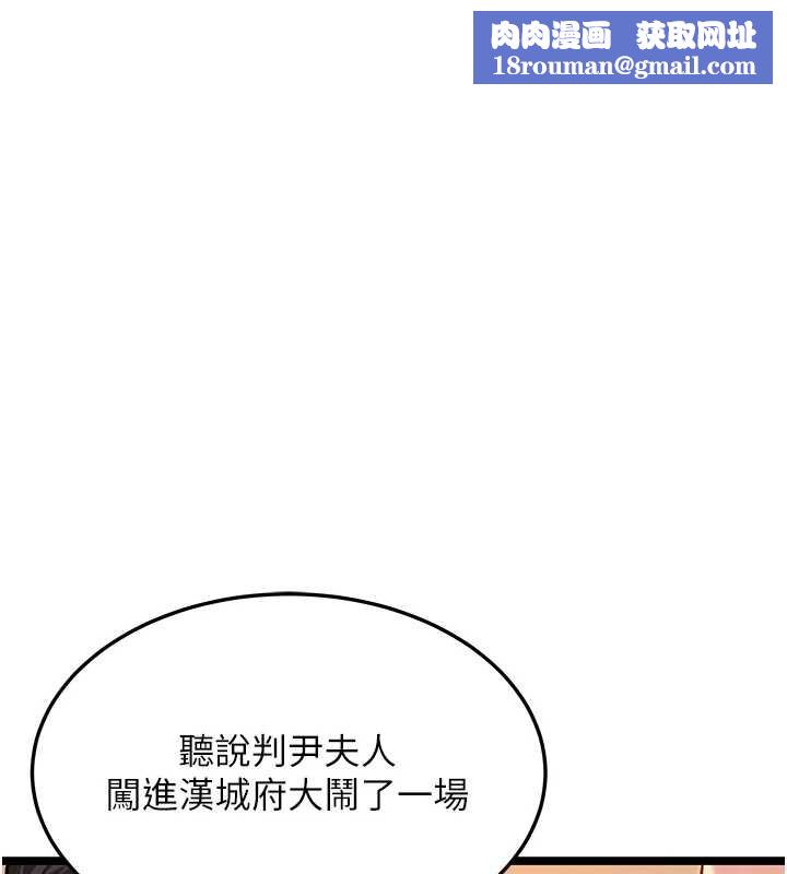 命運:貞潔慾女第67話-手解俊男倨傲物