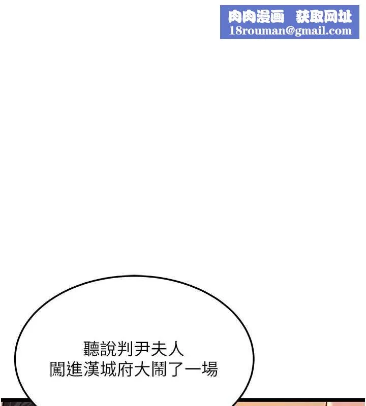 命运:贞洁慾女-第67話-手解俊男倨傲物 - 图片 1