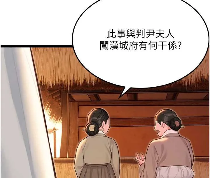 命运:贞洁慾女-第67話-手解俊男倨傲物 - 图片 4