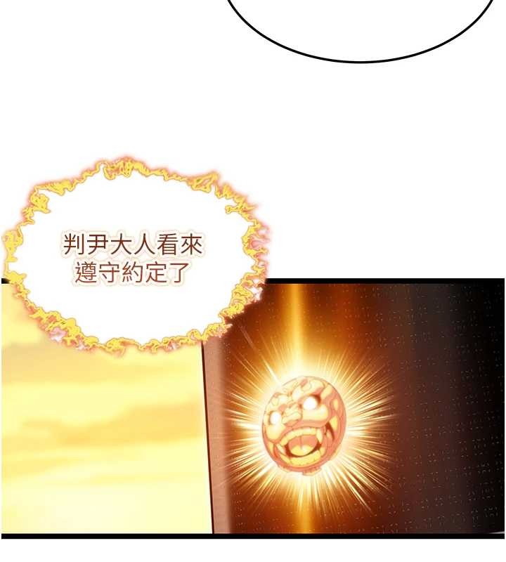 命運:貞潔慾女第67話-手解俊男倨傲物