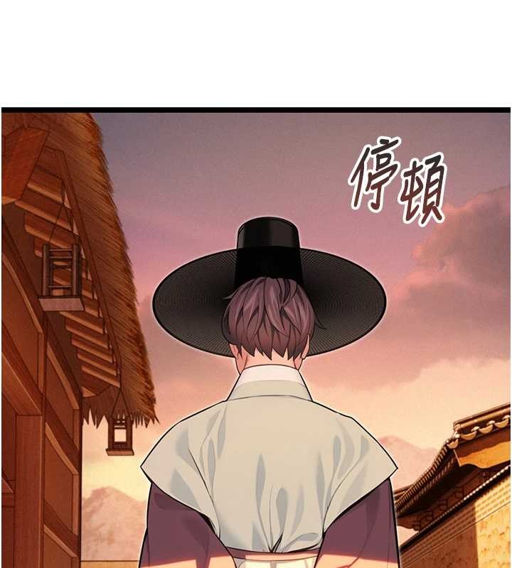 命運:貞潔慾女第67話-手解俊男倨傲物