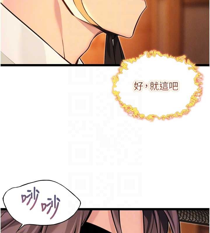 命運:貞潔慾女第67話-手解俊男倨傲物