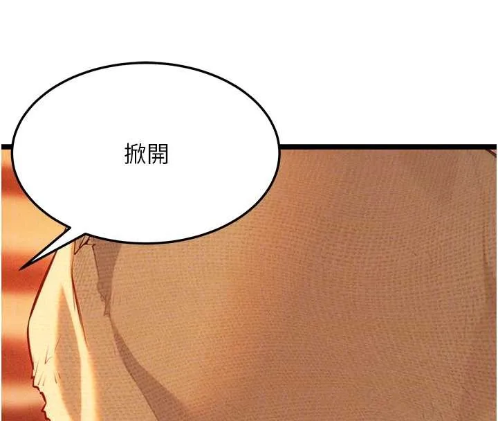 命运:贞洁慾女-第67話-手解俊男倨傲物 - 图片 37