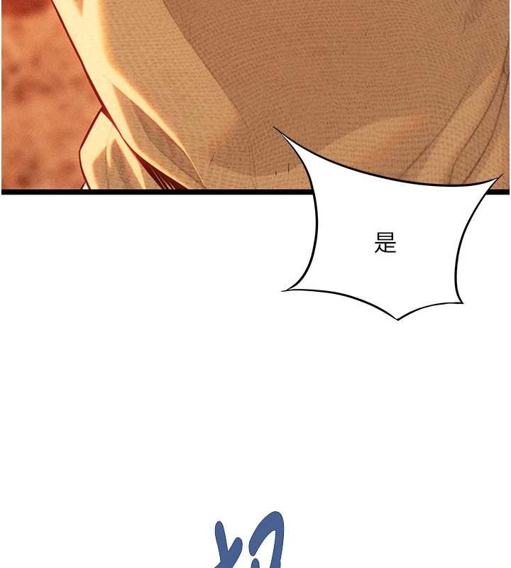 命运:贞洁慾女第67話-手解俊男倨傲物