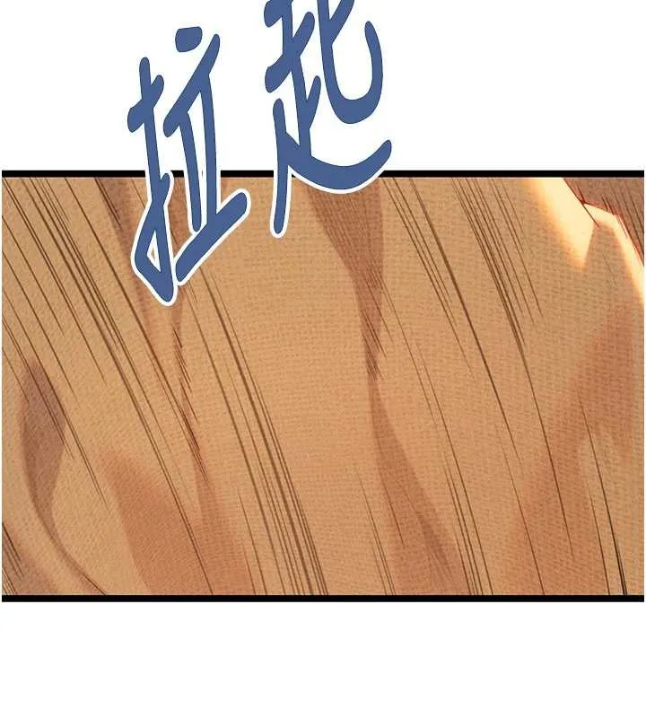 命运:贞洁慾女-第67話-手解俊男倨傲物 - 图片 39