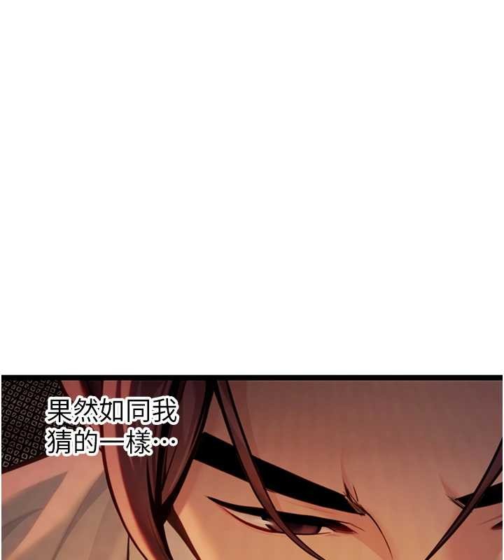 命運:貞潔慾女第67話-手解俊男倨傲物