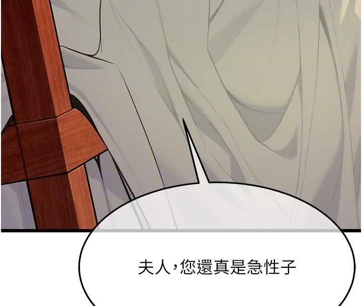命运:贞洁慾女-第67話-手解俊男倨傲物 - 图片 50