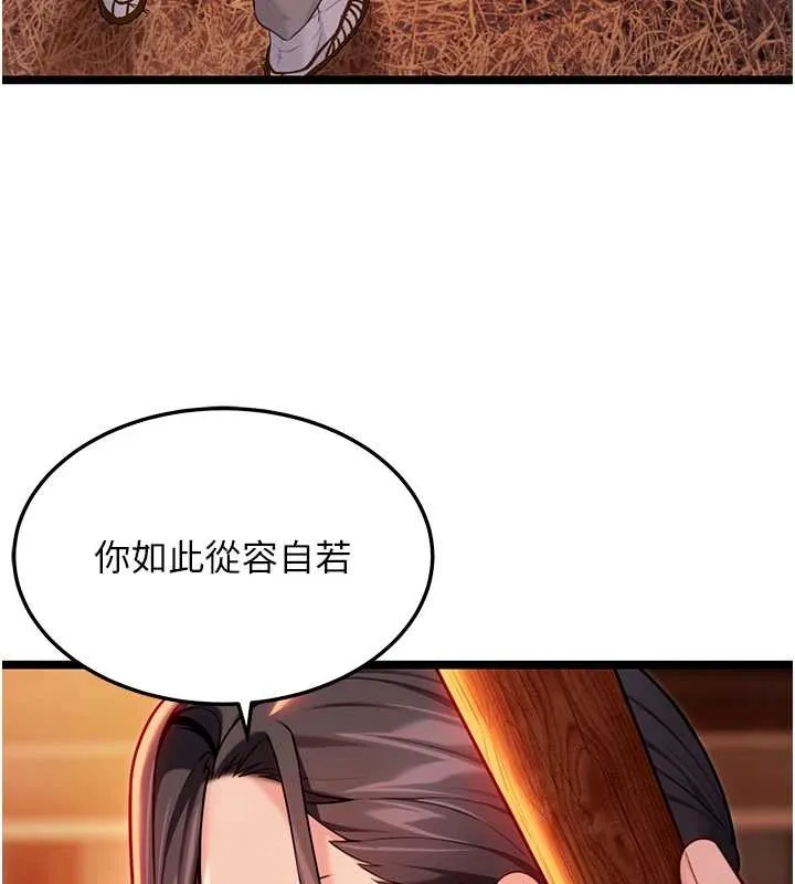 命运:贞洁慾女-第67話-手解俊男倨傲物 - 图片 54