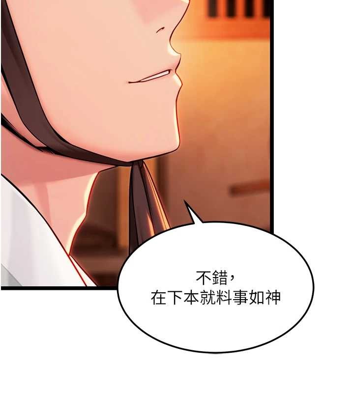 命运:贞洁慾女第67話-手解俊男倨傲物