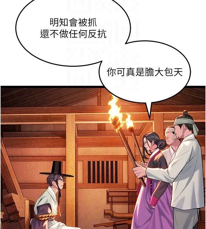 命运:贞洁慾女-第67話-手解俊男倨傲物 - 图片 61