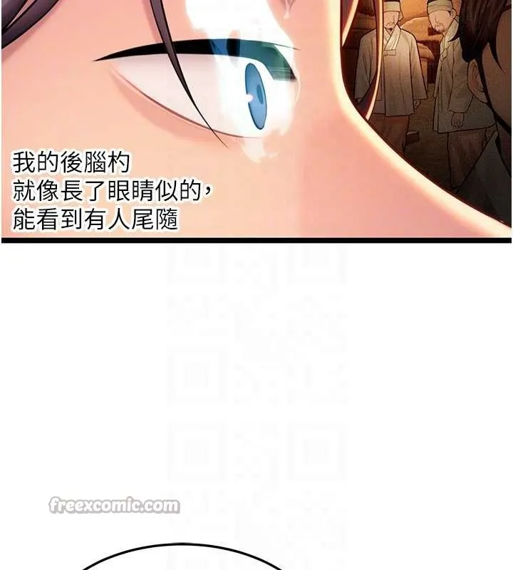 命運:貞潔慾女第67話-手解俊男倨傲物