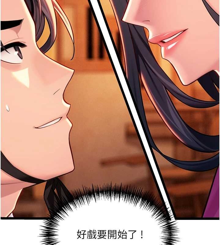 命运:贞洁慾女第67話-手解俊男倨傲物