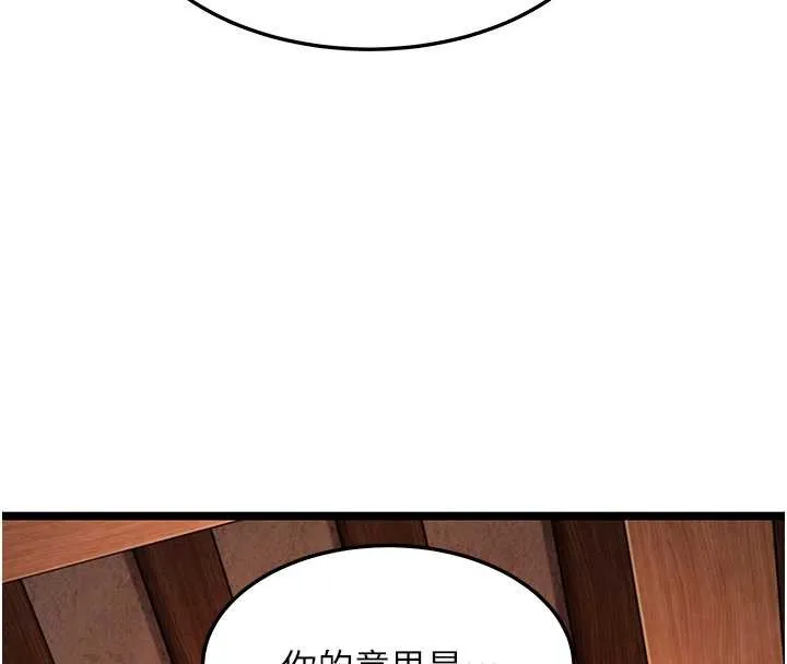 命運:貞潔慾女第67話-手解俊男倨傲物