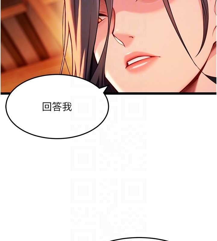 命運:貞潔慾女第67話-手解俊男倨傲物