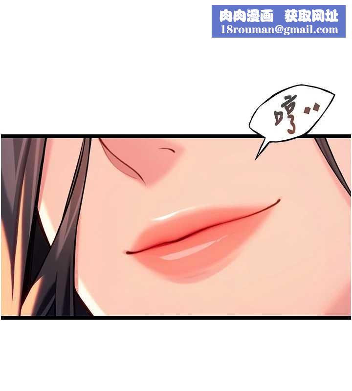 命运:贞洁慾女第67話-手解俊男倨傲物