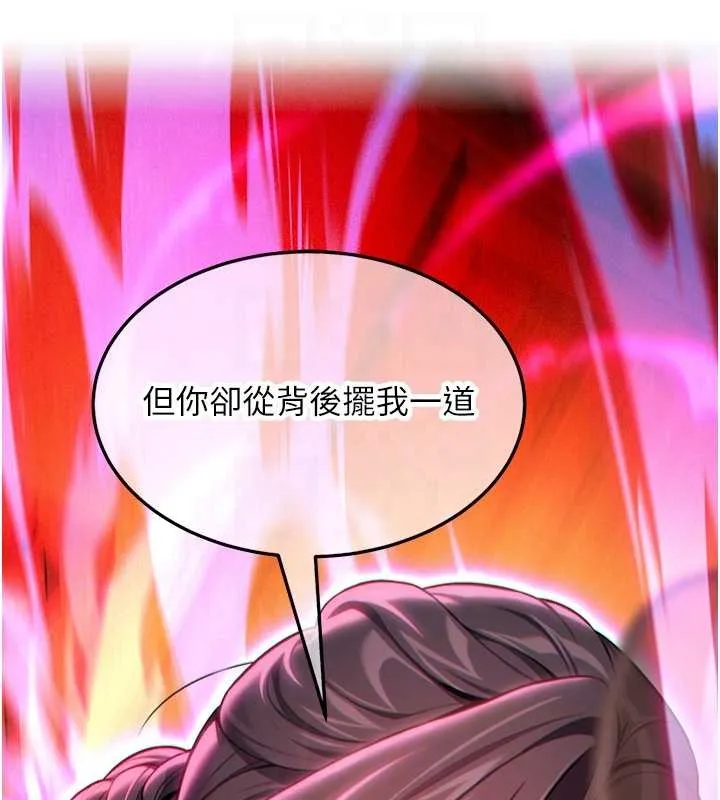 命運:貞潔慾女第67話-手解俊男倨傲物