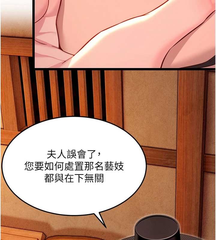 命運:貞潔慾女第67話-手解俊男倨傲物