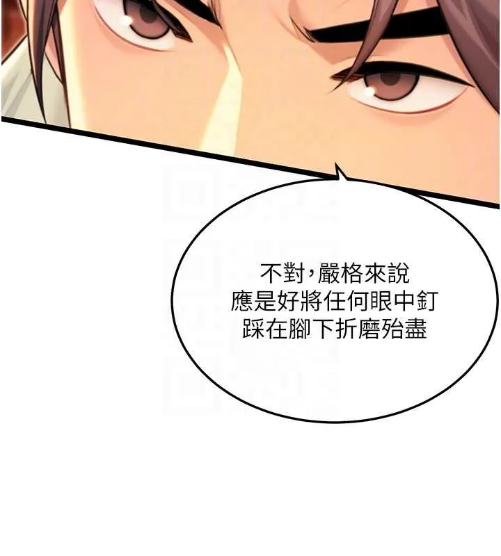 命运:贞洁慾女-第67話-手解俊男倨傲物 - 图片 108