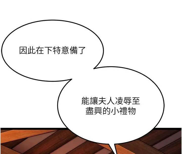 命运:贞洁慾女-第67話-手解俊男倨傲物 - 图片 109
