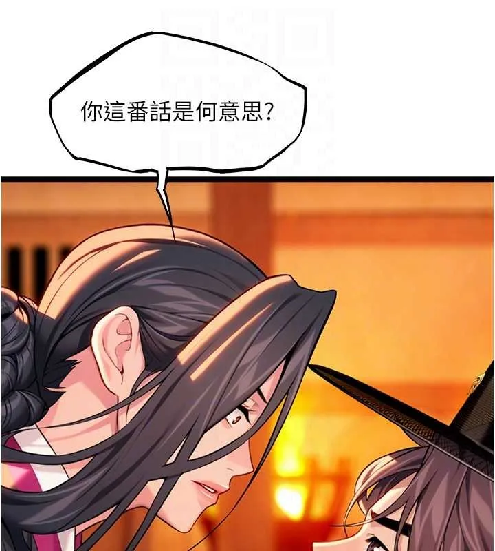 命运:贞洁慾女-第67話-手解俊男倨傲物 - 图片 113