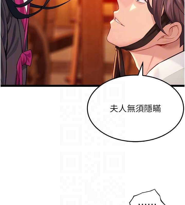 命运:贞洁慾女第67話-手解俊男倨傲物