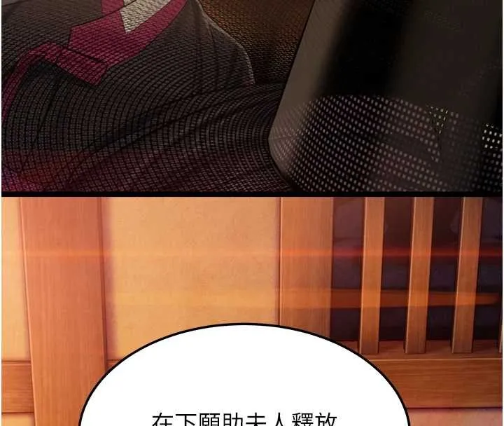 命運:貞潔慾女第67話-手解俊男倨傲物