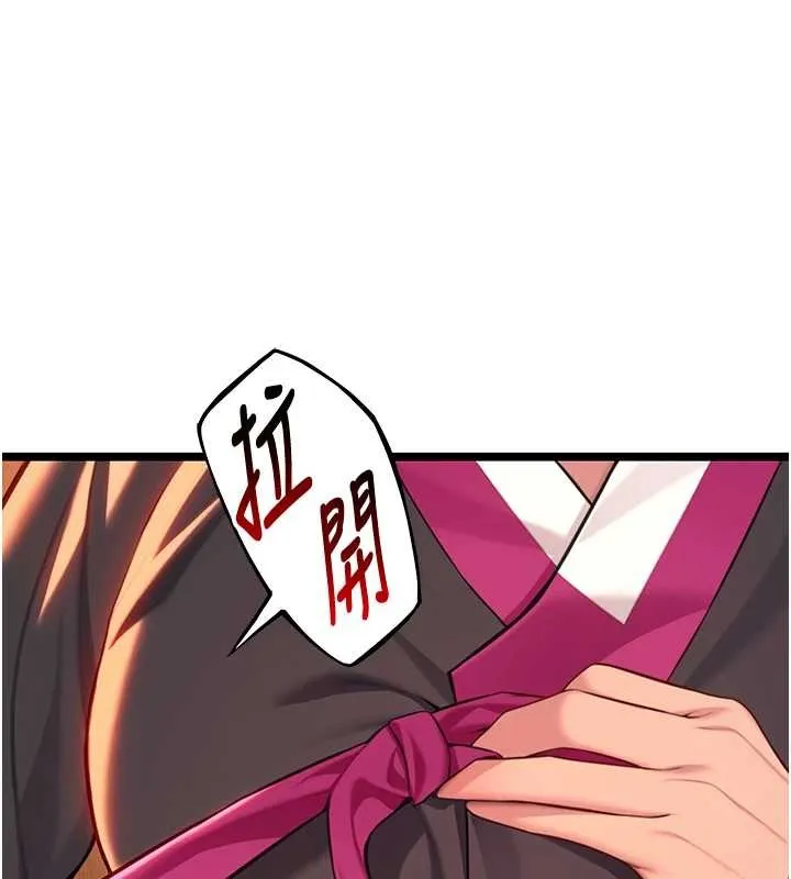 命运:贞洁慾女-第67話-手解俊男倨傲物 - 图片 132