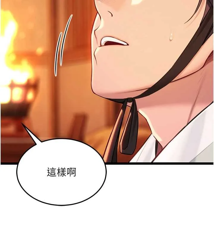 命运:贞洁慾女-第67話-手解俊男倨傲物 - 图片 138