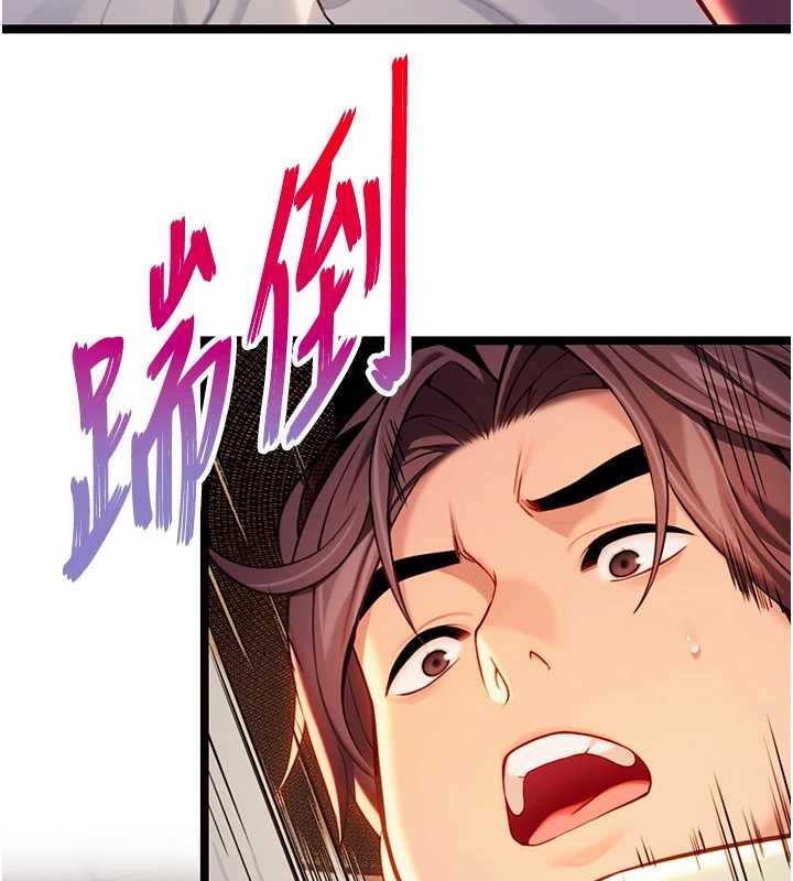 命运:贞洁慾女第67話-手解俊男倨傲物