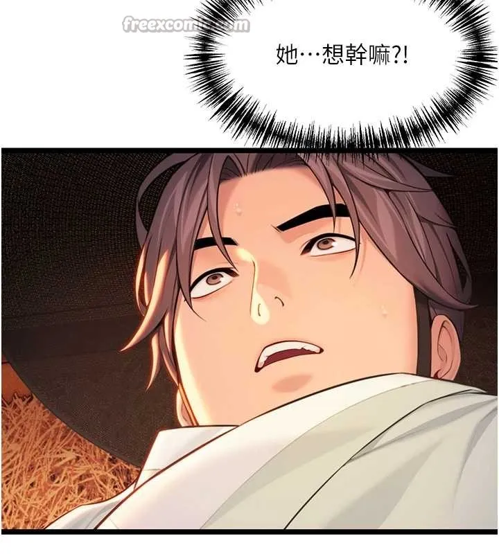 命运:贞洁慾女-第67話-手解俊男倨傲物 - 图片 150