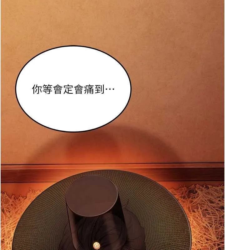命运:贞洁慾女-第67話-手解俊男倨傲物 - 图片 157
