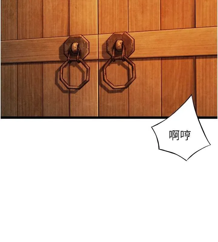命运:贞洁慾女-第67話-手解俊男倨傲物 - 图片 163