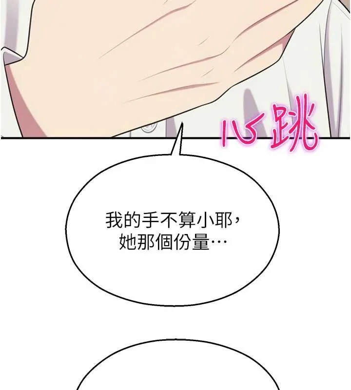 校園禁播角落第14話-強逼禁慾女開葷