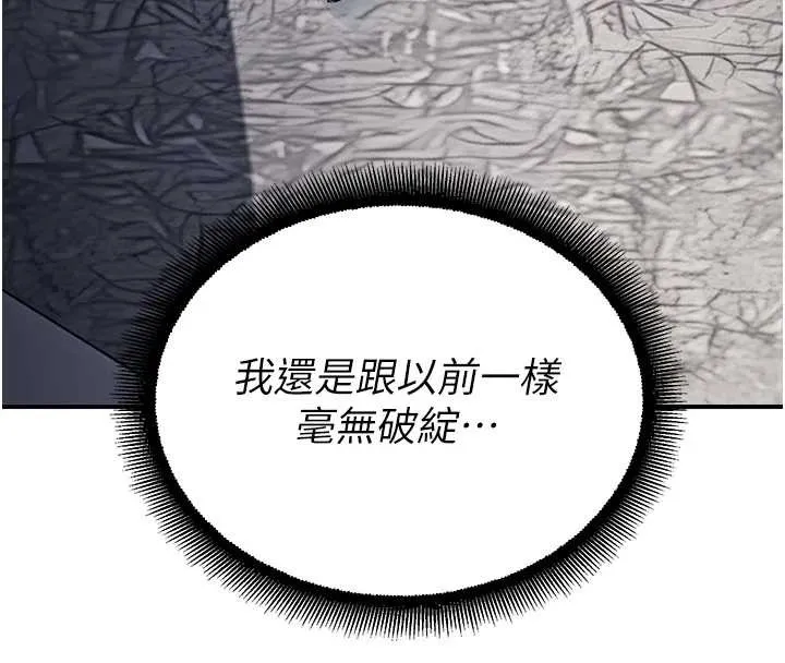 校園禁播角落第14話-強逼禁慾女開葷