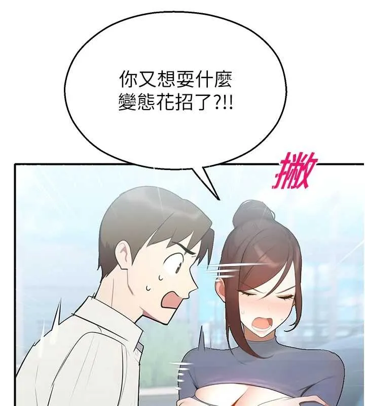 校園禁播角落第14話-強逼禁慾女開葷