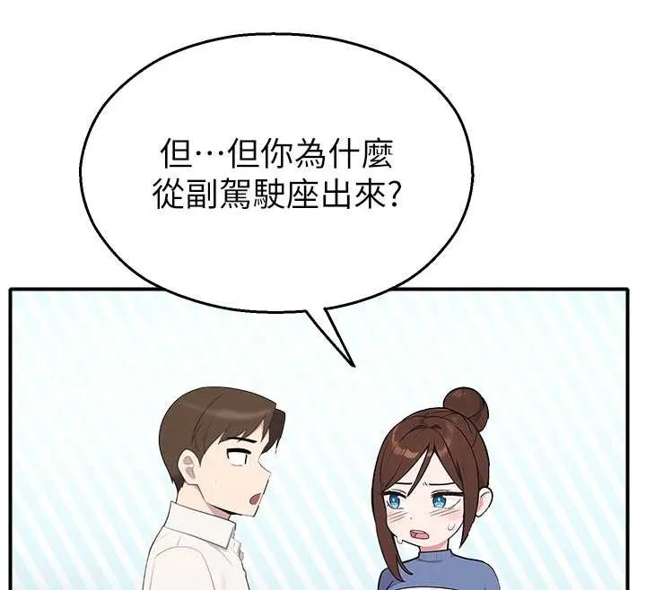 校园禁播角落-第14話-強逼禁慾女開葷 - 图片 73