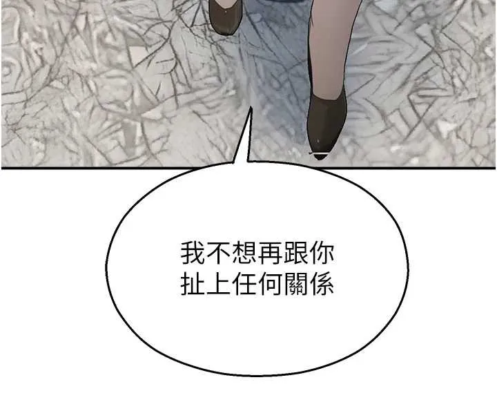 校園禁播角落第14話-強逼禁慾女開葷