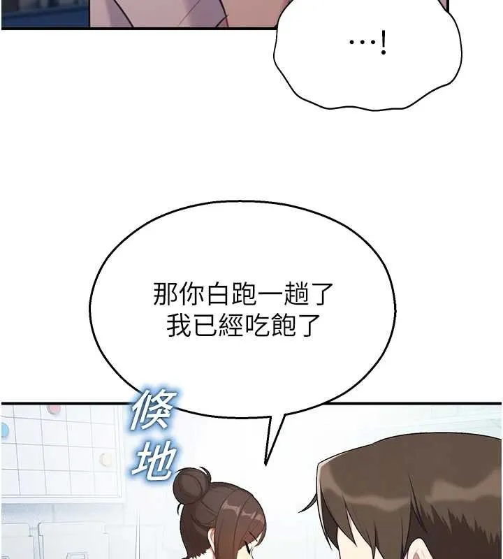 校园禁播角落-第14話-強逼禁慾女開葷 - 图片 113