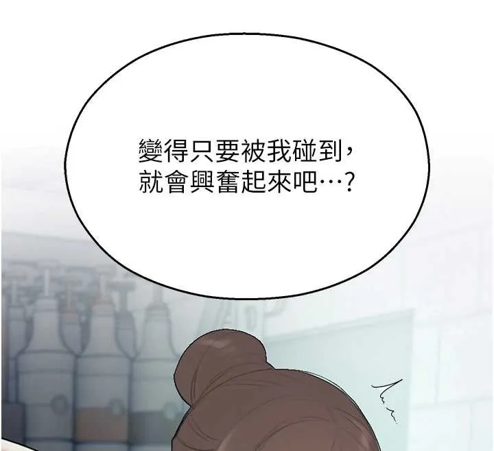 校园禁播角落-第14話-強逼禁慾女開葷 - 图片 122