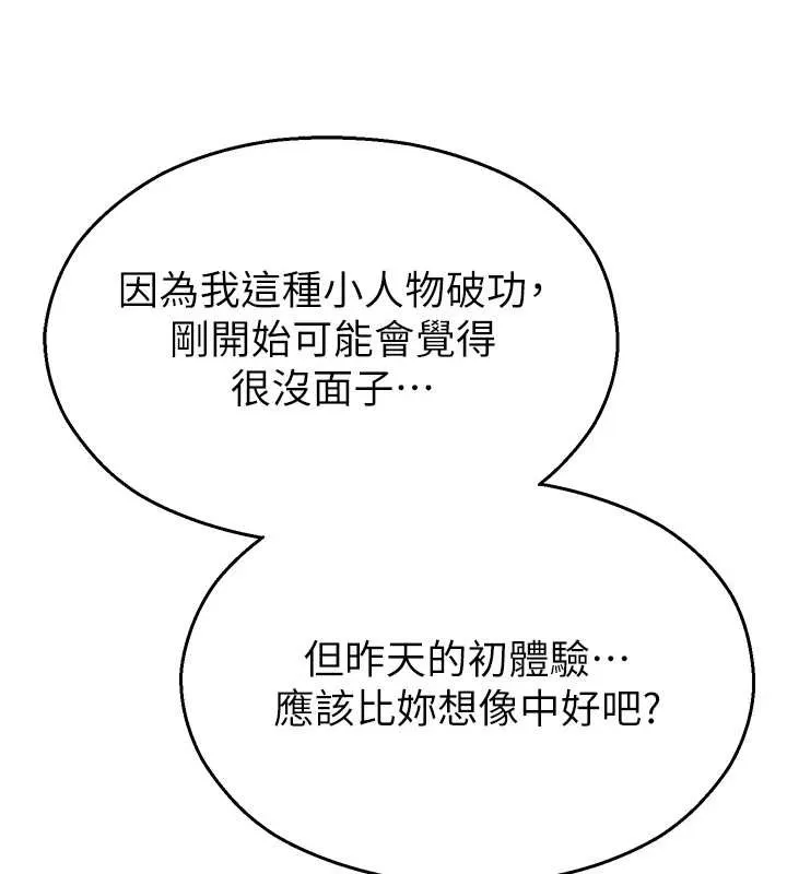 校园禁播角落-第14話-強逼禁慾女開葷 - 图片 128