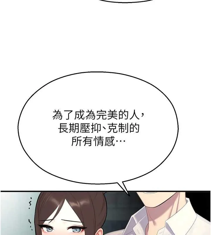 校園禁播角落第14話-強逼禁慾女開葷
