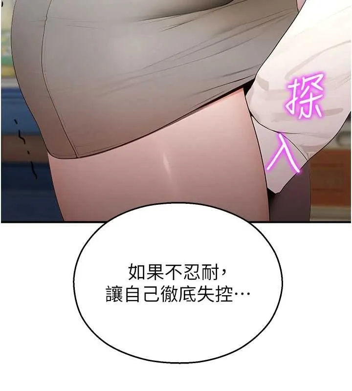 校園禁播角落第14話-強逼禁慾女開葷
