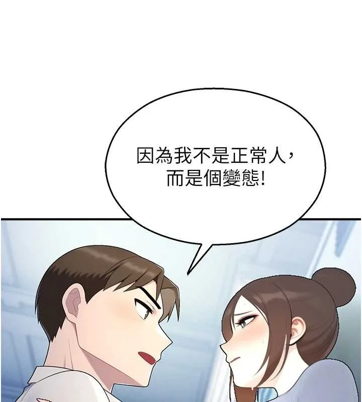 校園禁播角落第14話-強逼禁慾女開葷